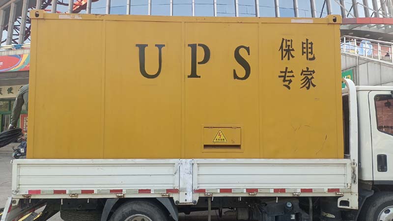 城阳怎样判断柴油发电机组和UPS电源的配合工作是否正常？